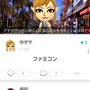 『Miitomo』部屋のカスタマイズや伝言機能が追加されたVer.2.0が配信開始、記念キャンペーンも