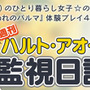 『囚われのパルマ』アオイ編最終話の配信開始！ “偽りの恋人”から始まった2人は、新たな結末に向けて…