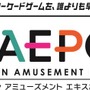 「JAEPO 2017」開催概要が公開…「闘会議」と初の合同開催