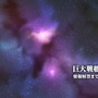『天空のクラフトフリート』謎のカウントダウンサイトが公開、宇宙に現れるこの“巨大戦艦”はまさか…！