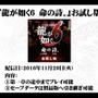 【セガフェス】セガなま出張版！『龍が如く6 命の詩。』の最新実機プレイからドラマ情報まで