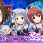 『オルタナティブガールズ』メインクエストの新章開放！期間限定イベント「巨夜獣大討伐」も開催