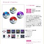 【週刊インサイド】【特集】20年の進化を“今と昔”でチェック…『ポケモンGO』に新アップデートやファミコンソフトを網羅する書籍にも注目集まる