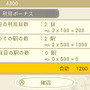 【プレイレポ】『めがみめぐり』 スタミナ制などはなくサイコロは振り放題！ 課金要素や交通系ICカード連動に迫る