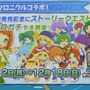 【レポート】『ぷよクエ』最強を自負する中田敦彦が“人類最強戦士”と激突！ 勝敗の行方は…