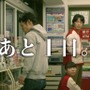 コンビニ店員の密かな想いとは…『人喰いの大鷲トリコ』新WebCMがお披露目