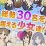 『閃乱カグラ PBS』爆乳ウォーターバトルに総勢30名が登場！ 雪泉も涙ぐむ最新映像をお届け