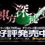 PS4『東方深秘録』ネット対戦の新機能「ユーザーマッチ」「ルームマッチ」実装決定！キャラ紹介ムービーも公開