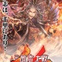 あの対戦TCGゲームが帰還！ 新生『三国志大戦』稼働開始…上坂すみれが挑むプレイ動画も注目