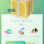 『ポケモンGO』ホリデーセール開催！1月3日までボールやふかそうちがセットでお安く
