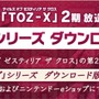 PS Storeで『テイルズオブ』シリーズのセール開催―第1作目からスピンオフ、最新作まで！