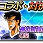 『サカつくシュート！2017』×サッカー漫画「オフサイド」コラボイベント開始！ログインボーナスで薬丸英樹プレゼント