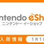 「ニンテンドーeショップ新作入荷情報」1月18日号公開―『テイルズ オブ』シリーズのセールが開始!