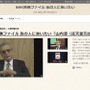 「NHK映像ファイル」で任天堂の元社長“山内溥”回が放送、1月28日5時40分より