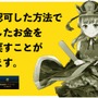 課金しすぎた方に向けた救済サービスを司法書士法人が立ち上げ…減額シミュレーションを行える特設サイトもオープン