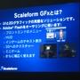 【GTMF2009】ゲームUIをFlashで作成「Scaleform GFx」