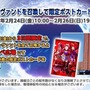 『FGO』新章「亜種特異点I」は2月24日19時から！ エミヤ[オルタ]など新サーヴァントが登場…マスターレベル解放や新機能「サウンドプレイヤー」の追加も