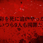 『追放選挙』PVが公開、デスゲームに参加する主人公の決意や登場キャラたちが紹介