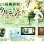 コナミの鍵盤型AC音ゲー『ノスタルジア』正式稼働スタート！ 最新情報を届ける公式Twitterも開設