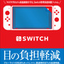 アンサー、ニンテンドースイッチ関連アイテムを発売─画面保護フィルムやカードケースなど全7種