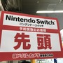 ついに発売！ニンテンドースイッチ開封フォトレポート