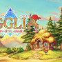 『EGGLIA～赤いぼうしの伝説～』iOS/Android向けに配信開始―サイコロで探索する異色RPG