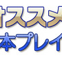 オススメ！『PS4の基本プレイ無料ゲーム』【2018/10/10更新】