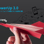 “操縦できる紙飛行機”が登場！ スマホで遠隔操作できる「PowerUp 3.0」が日本に上陸