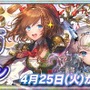 『チェインクロニクル3』エシャル篇メインストーリー追加！900万DLキャンペーンも開催