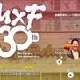 マックスファクトリー、設立30周年記念サイトを公開―12の特別企画も進行中！