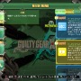 『GUILTY GEAR Xrd REV 2』SteamでもアップグレードDLCが配信決定、オンラインロビーの情報なども公開
