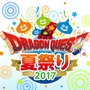 誕生30周年の集大成となる「ドラゴンクエスト夏祭り2017」開催！ 8月5日・6日に実施