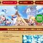 MMORPG『テイルズウィーバー』で「このすば」のコラボイベント開始―カズマ一行が別の異世界に転生！？