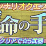 『チェインクロニクル3』1000万DL記念キャンペーン開催！リヴェラが登場