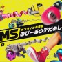 【週刊インサイド】『ニーア オートマタ』ファンメイドアニメやセクシー過ぎるコスプレなどが話題に! 『スプラトゥーン2』ガチマッチのルールにも注目