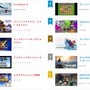 「ニンテンドーeショップ新作入荷情報」6月9日号―3DS向けRPG『アルケミックダンジョンズ』が売上2位に