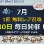 3DS向け新作も発表された「FF30周年 × 横浜」スペシャルイベントレポート