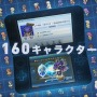 3DS向け新作も発表された「FF30周年 × 横浜」スペシャルイベントレポート