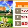 『みんゴル』7月第2週に配信決定! 事前登録数40万人突破を記念し、コイン9,000枚を追加プレゼント