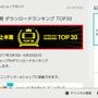 スイッチ＆3DS、2017年上半期のDLランキングが発表 ─ スイッチで1位を獲得したのは『いっしょにチョキッと スニッパーズ』【追記あり】