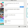 スイッチ＆3DS、2017年上半期のDLランキングが発表 ─ スイッチで1位を獲得したのは『いっしょにチョキッと スニッパーズ』【追記あり】
