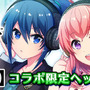 『プロジェクト東京ドールズ』×「ポタフェス」のコラボイベント開催決定!イベント会場では声優トークショーも