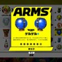 【特集】『ARMS』ランクカンスト・ライターが語る攻略への近道 ─ アーム編【UPDATE】