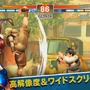 iOS『ストリートファイターIV チャンピオンエディション』配信開始！新たに「いぶき」「ダッドリー」「ポイズン」が参戦