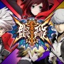 アーク新作『BLAZBLUE CROSS TAG BATTLE』発表！『RWBY』『ペルソナ4』『Under Night In-birth』夢の共演