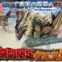 モンスターハンター フロンティア オンライン