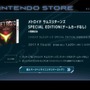 3DS『メトロイド サムスリターンズ』公式サイトを公開─DL派に嬉しい「SPECIAL EDITION（ゲームカードなし」も登場