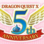 『ドラゴンクエストX』サービス開始5周年を記念して、お祝いのメッセージを紹介する特設ページを公開！