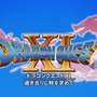 【週刊インサイド】『ドラクエXI』PS4版と3DS版との違いが話題に!「ふっかつのじゅもん」調査や『スプラトゥーン2』の最新情報にも読者の視線が集まる
