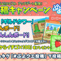 『ぷよぷよ!!クエスト』大型アップデート実施！ぷよ野菜がもらえるキャンペーン開催